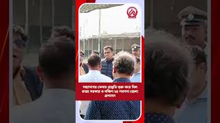 গঙ্গাসাগর মেলার প্রস্তুতি শুরু করে দিল রাজ্য সরকার ও দক্ষিণ ২৪ পরগনা জেলা প্রশাসন [upl. by Millard]