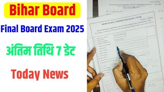 Bihar Board Class 12th Exam Form 2025 Kaise Bharen  intermediate Examination Form Kaise Bhare 2025 [upl. by Takara]