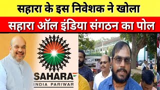 sahara india latest news today [upl. by Candi677]