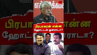 Suba veerapandian latest speech ntk seeman amp saattai duraimurugan [upl. by Dreda]