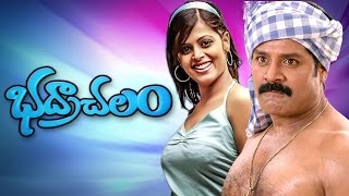 Bhadrachalam Telugu Full Movie  Srihari Sindhu Menon Rupa [upl. by Naesad]