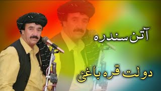 Dawlat Qarabaghi Best Attan Song [upl. by Ainola]