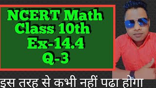 class 10th maths chapter 14 exercise 144 question 3 in hindi [upl. by Adila593]