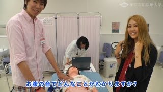 フィジカルアセスメントモデルを使った看護実習【東京有明医療大学】 [upl. by Herson]