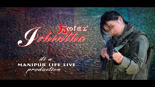 Ishintha II A Manipuri Short Film II Official Release [upl. by Aicatsan]