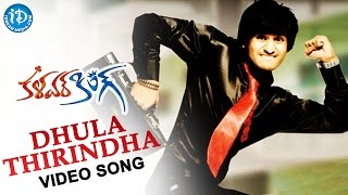 Kalavar King Movie  Dhula Thirindha Video Song  Nikhil Siddharth Shweta Basu Prasad [upl. by Gigi]