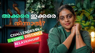 Challenges in Long Distance Relationships  Aswathy Sreekanth  Life Unedited [upl. by Boni562]