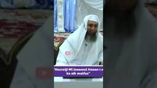 Shaikh Hanif luharvi Ek Aalim kais ahona chahiyeislamicstatus prophetmuhammadﷺ jumma allah deen [upl. by Saraann190]