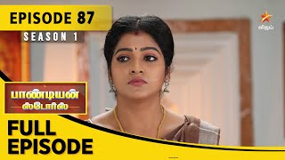 Pandian Stores Season 1  பாண்டியன் ஸ்டோர்ஸ்  Full Episode 87 [upl. by Sella]