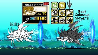 Battle Cats Dragon Emperor Sea Serpent Daliasan ⦁ Sea King Daliasan Water Dragon [upl. by Ludwigg]