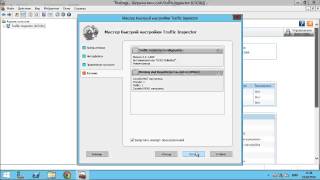 Настройка Traffic Inspector под Windows 2012 R2 NAT через RRAS [upl. by Johann]