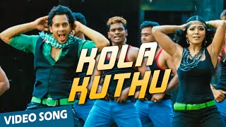 Kola Kuthu Official Video Song  Yuvan Yuvathi  Bharath  Rima Kallingal [upl. by Miculek373]