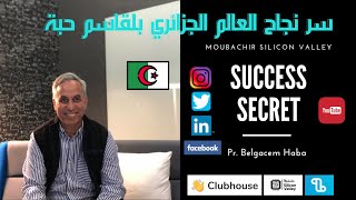 سر نجاح العالم الجزائري بلقاسم حبة  Success Secret by Pr Belgacem Haba [upl. by Melony]