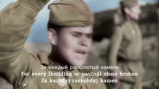 Марш защитников Москвы Marsh zashchitnikov Moskvy  March of the defenders of Moscow Lyrics [upl. by Scales]