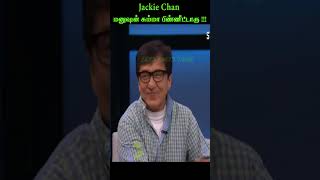 JACKIE CHAN  Best Moments  Steve Harvey  shorts youtubeshorts jackiechan jackiechanstunts [upl. by Ennayelhsa]