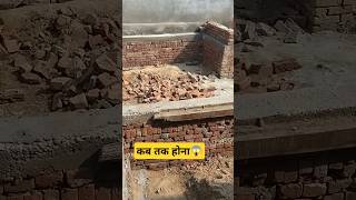 हिम्मत से कैसेconstruction civilengineering civilengeenring civilengineer civiltech funny [upl. by Charmion659]