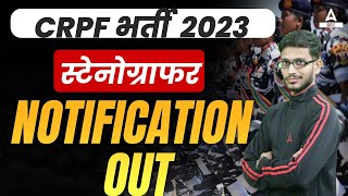 CRPF Stenographer Vacancy 2022  CRPF New Vacancy 2022 [upl. by Fiann]