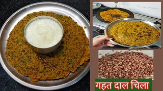 गहत दाल का चिला बनाने का आसान तरीका  Gahat dal chilla recipe Uttrakhand cousins Pahadi Food [upl. by Kallick]