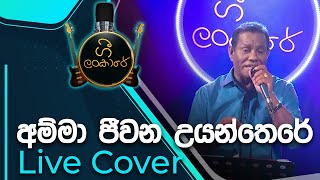 Amma  Chandrasena Hettiarachchi  Live Cover [upl. by Tengdin]