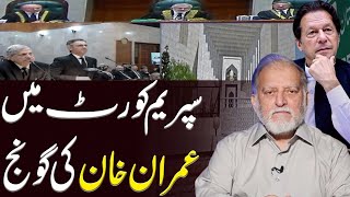 Supreme Court Main Imran Khan Ki Goonj  Orya Maqbool Jan [upl. by Dnar]