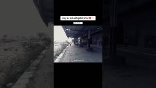 लातूर कर कसं आहे जून रेल्वे स्टेशन 🫶  latur लातूर LaturCity Laturkar LaturNews [upl. by Reivaxe10]