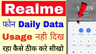 realme daily data usage not showing।realme phone me daily data usage nahi dikh raha kaise thik kare [upl. by Cammy]