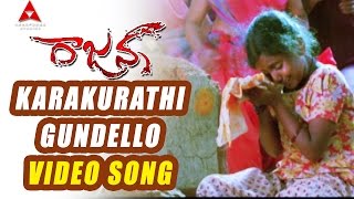 Karakurathi Gundello Video Song  Rajanna Movie  Nagarjuna Sneha [upl. by Honeywell743]