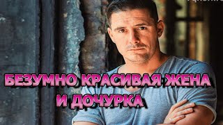 ПОРАЗИЛА КРАСОТОЙ Вот как выглядит жена и дети Дмитрия Паламарчука Актер сериала Невский 7 сезон [upl. by Ahsias845]