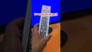 TV ka remote kho gya hai to kaise tv ko start kare shortsvideo shorts shortsfeed bkcomputer [upl. by Clevie709]