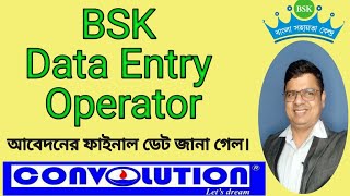 BSK WTL DEO Latest  BSK Recruitment latest today DEO Recruitment BSK। Convolution Edu PK Das [upl. by Uzzi]