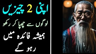 How To Win In Life  Jeetne Ka Tariqa  Rumi Quotes  New Year  Ai Urdu Tv [upl. by Nye]