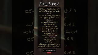 Hadees status hadees mobarak  short hadees  Hadith  hadees hadith shorts reels quotes [upl. by Lam509]