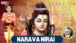 Narava Nirai  திருஞானசம்பந்தர் தேவாரம் 80  Dharmapuram P Swaminathan [upl. by Sissy877]