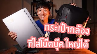 Unbox PGYTECH ONEMO 22L [upl. by Dalia863]