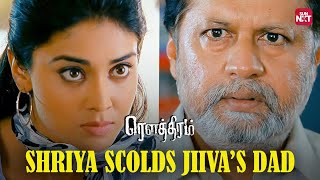 Adiye Un Kangal Video Song  Rowthiram Tamil Movie  Jiiva  Shriya  Gokul  Prakash Nikki  Songs [upl. by Attecnoc24]