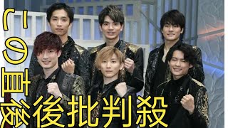 「断る口実ができた」SixTONESが年越しフェス出演決定、NHK出禁解除もファン歓喜のワケ [upl. by Dorinda]