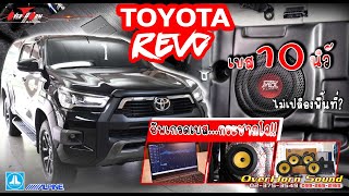 TOYOTA REVO ฟังเสียง แหลมใสๆเบสแน่น ชุดลำโพงJLaudio คู่กับตรงรุ่น BASS ระบบ SQ เครื่องเสียงรถยนต์ [upl. by Blaire]