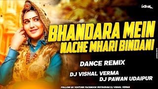 Bhandara Mein Nache Mhari Bindani Dance Remix DJ Vishal Verma x DJ Pawan Udaipur RJ Dance 30 [upl. by Burn]