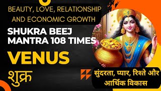 Unlock the Power of Shukra Beej Mantra  Benefits Love and Relationship Insights  Dr Vedic Astro [upl. by Enorej]