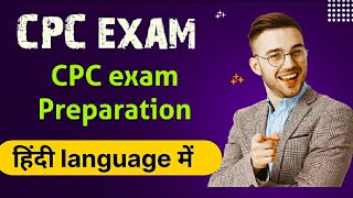 CPC exam test  Mock paper kya hai   CPC mock test  CPC mock mocktest cptmock cpt trending [upl. by Sirc92]