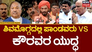 Kali Swamiji  KS Eshwarappaರನ್ನು ಭೀಷ್ಮ PM Modiಯನ್ನು ಕೃಷ್ಣನಿಗೆ ಹೋಲಿಕೆ  LokSabha Election 2024 [upl. by Irim]