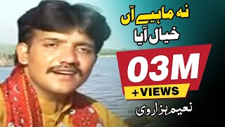 Na Maheay Aan Khayal Aaya  Official Video  Naeem Hazarvi Official [upl. by Chadd]