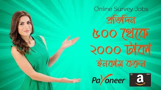 How to open Swagbucks account bangla 2020।। Best survey income site । Make Money On Swagbucks [upl. by Nahseez698]