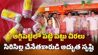 Sircilla Weaver Gifted Silk Shawl to Kondagattu Hanuman Temple  Samayam Telugu [upl. by Debby137]