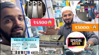 Goregaon ki Itni sasti mobile shop 😰😱 Second ke rate me new phones 🔥🥶 [upl. by Gentille]