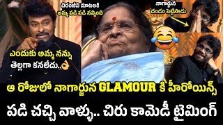 Chiranjeevi Hilarious Fun With King Nagarjuna Glamour  Anjanamma At ANR Awards 2024 [upl. by Sueaddaht]