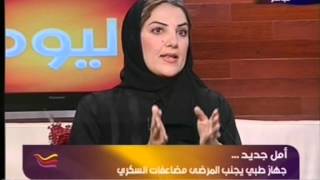 مقابلة دريم عثمان  المستشفى السعودي الألماني  دبي [upl. by Edna]