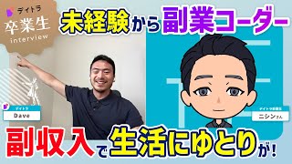 【本業×Web制作パパさん！】月5万越えの副収入と本業をどのように両立させたのか？ [upl. by Aiello130]