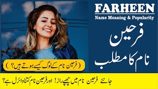 Farheen Name Meaning in Urdu and Lucky Number  Farheen Naam Ka Matlab [upl. by Capello]