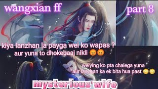 wangxian ff explain in Hindi part 8 mysterious wife bl [upl. by Kaehpos]